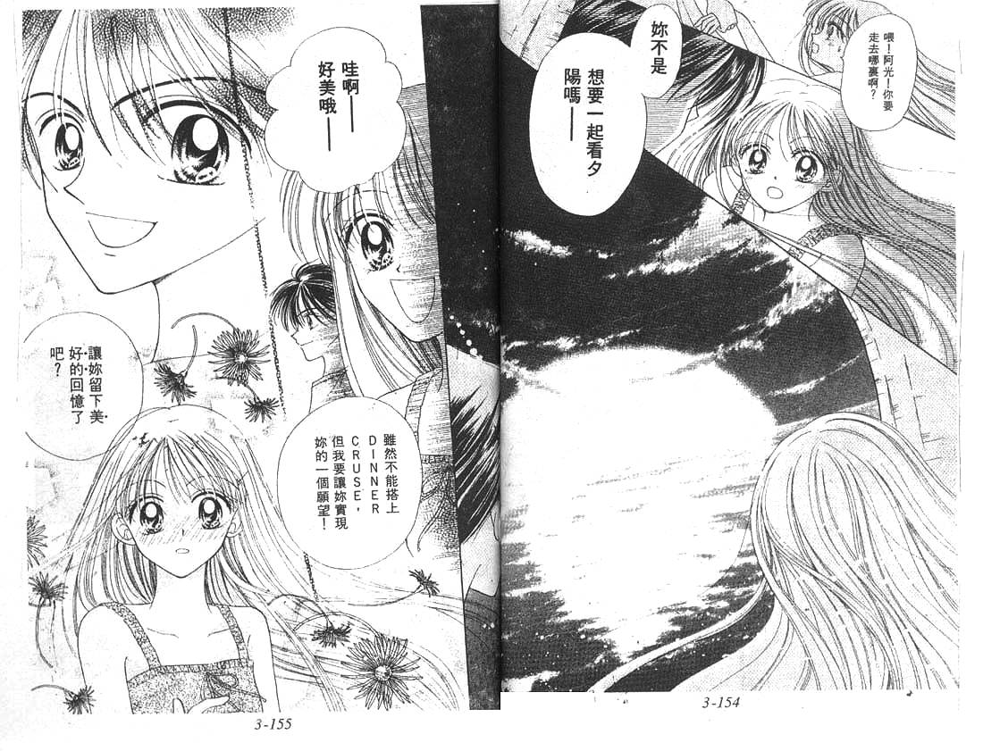 笑笑向前冲第3卷图