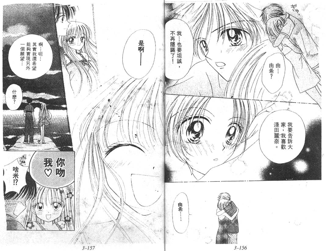 笑笑向前冲第3卷图