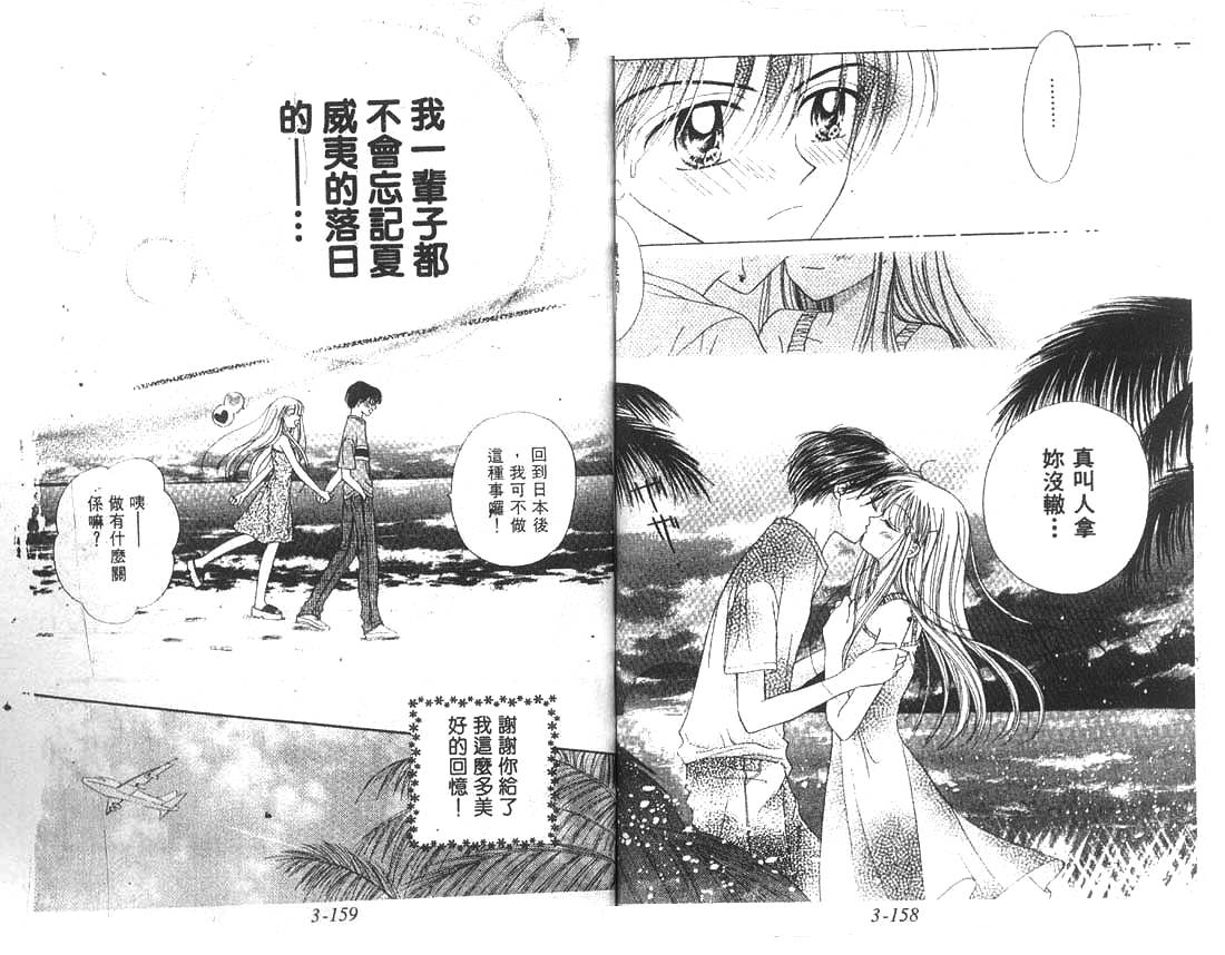 笑笑向前冲第3卷图