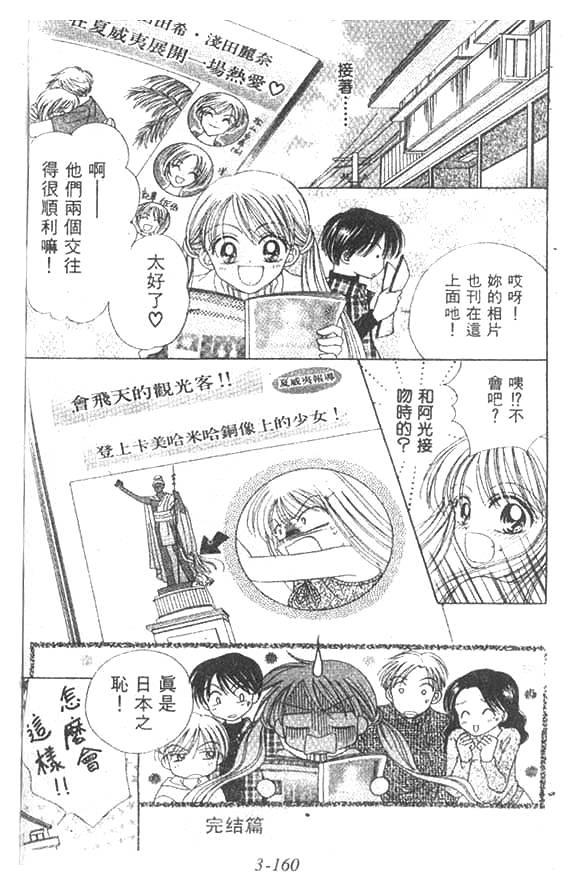 笑笑向前冲第3卷图