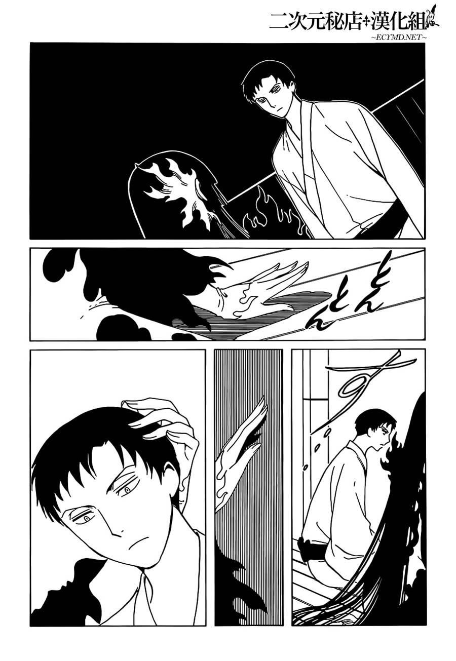 xxxHOLiC·戻第12话图