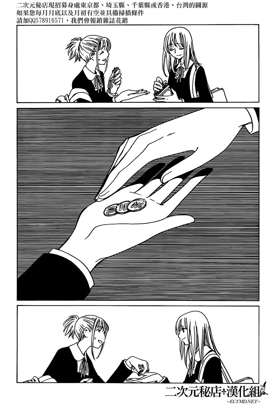 xxxHOLiC·戻第20话图
