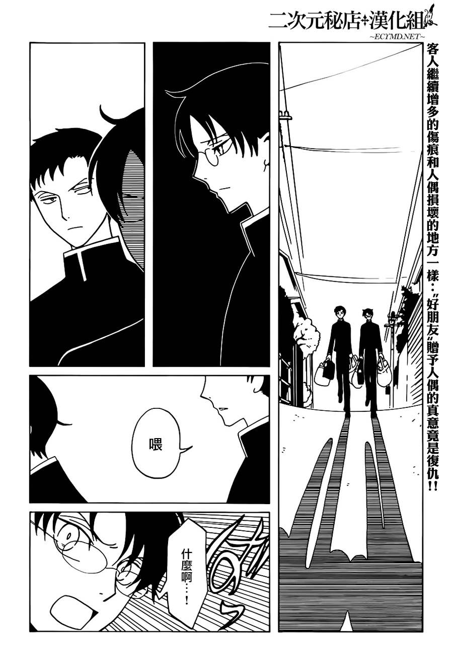 xxxHOLiC·戻第6话图