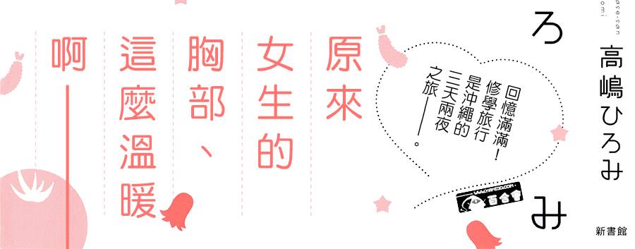 XXX与加濑同学第1卷图