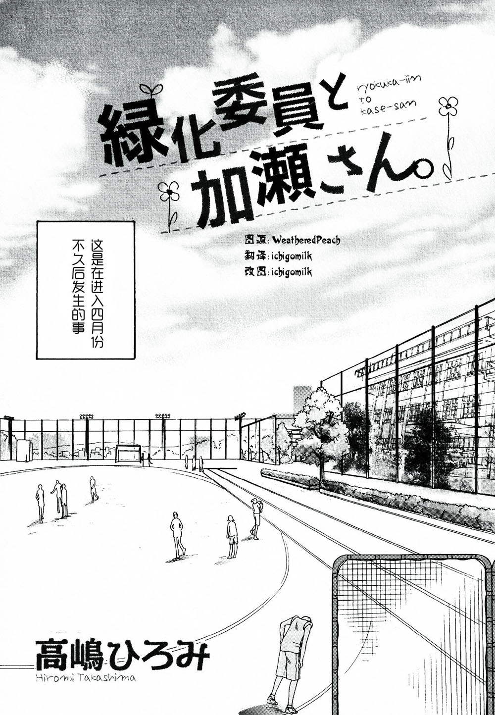 XXX与加濑同学第6话图