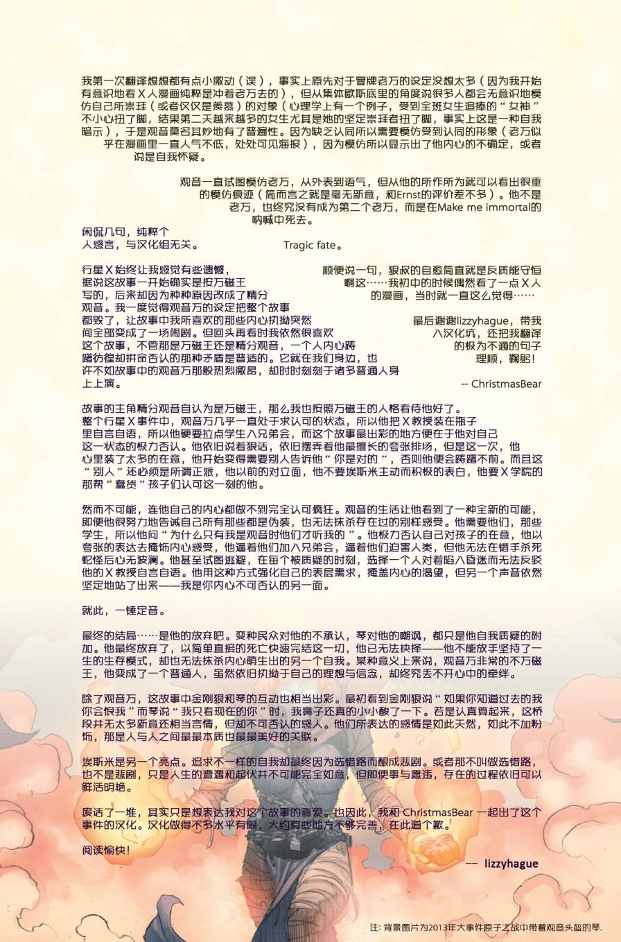 新兴X战警2001第150卷图
