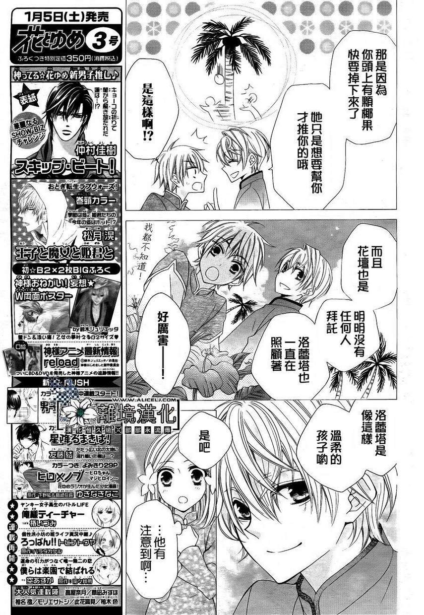 星屑与花嫁漫画-图11