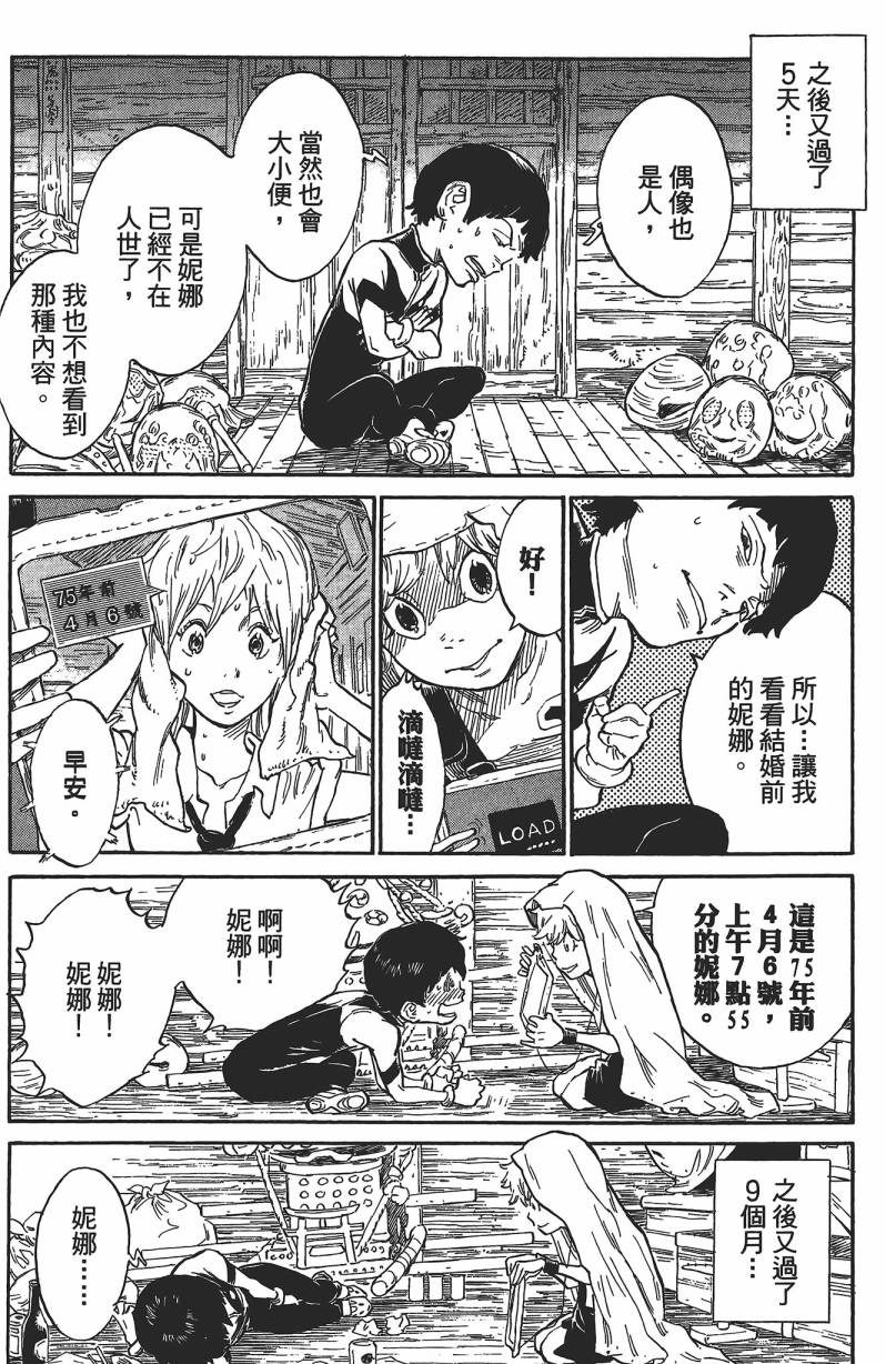 星屑与妮娜第2卷图