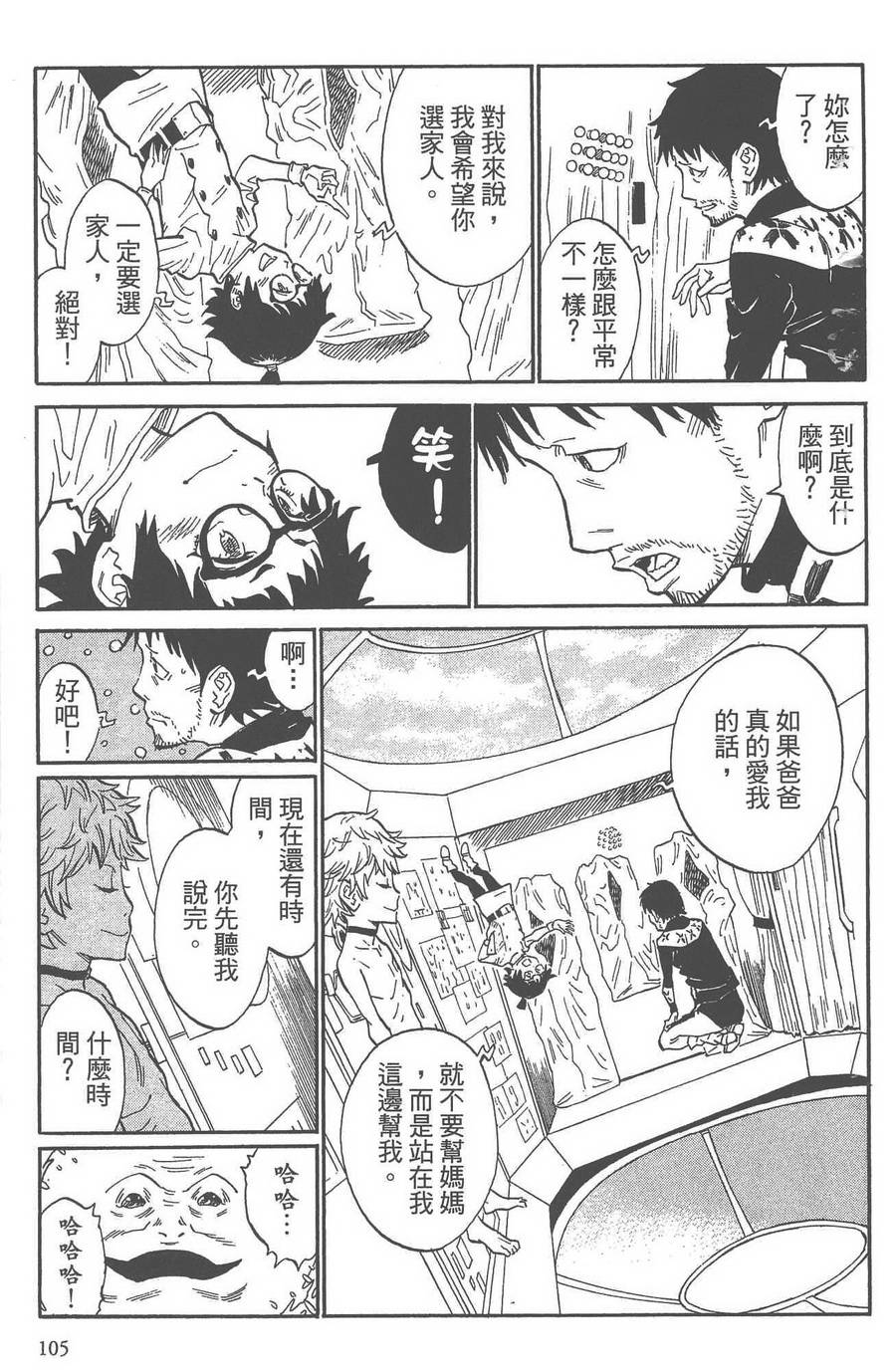 星屑与妮娜第3卷图