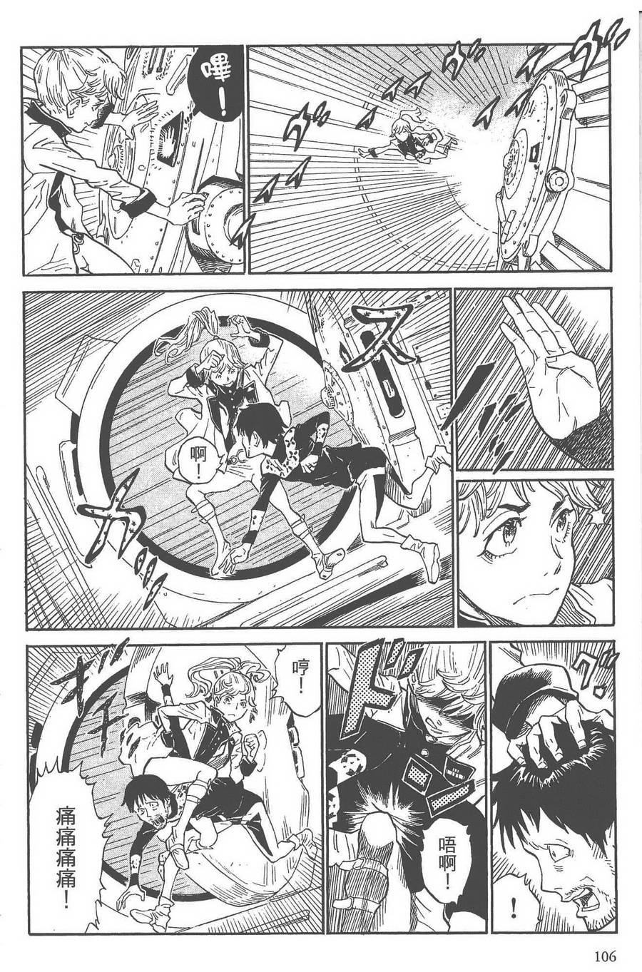 星屑与妮娜第3卷图