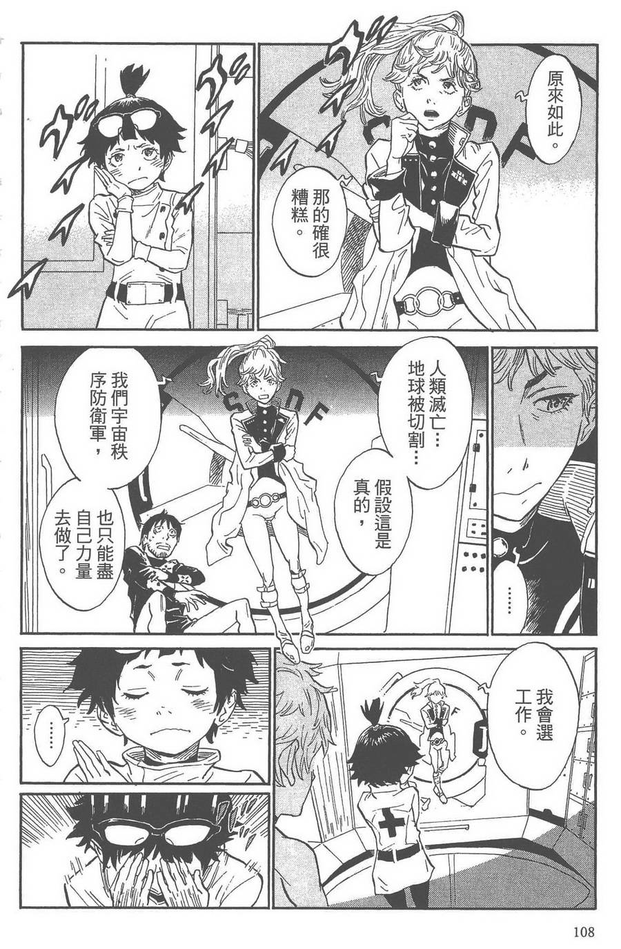 星屑与妮娜第3卷图