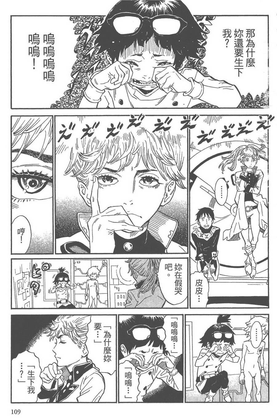 星屑与妮娜第3卷图