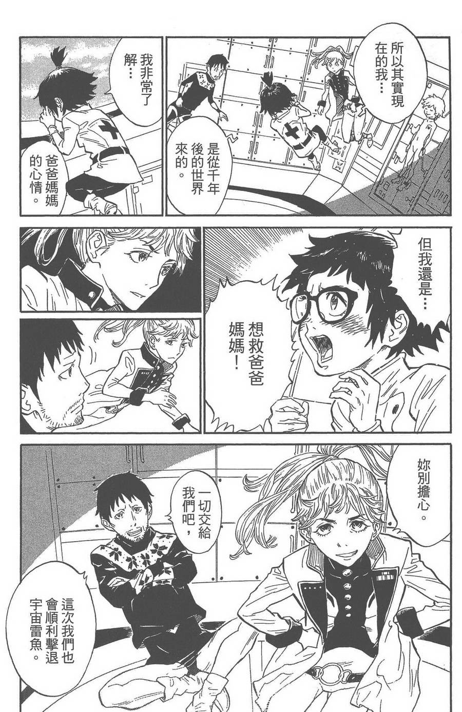 星屑与妮娜第3卷图