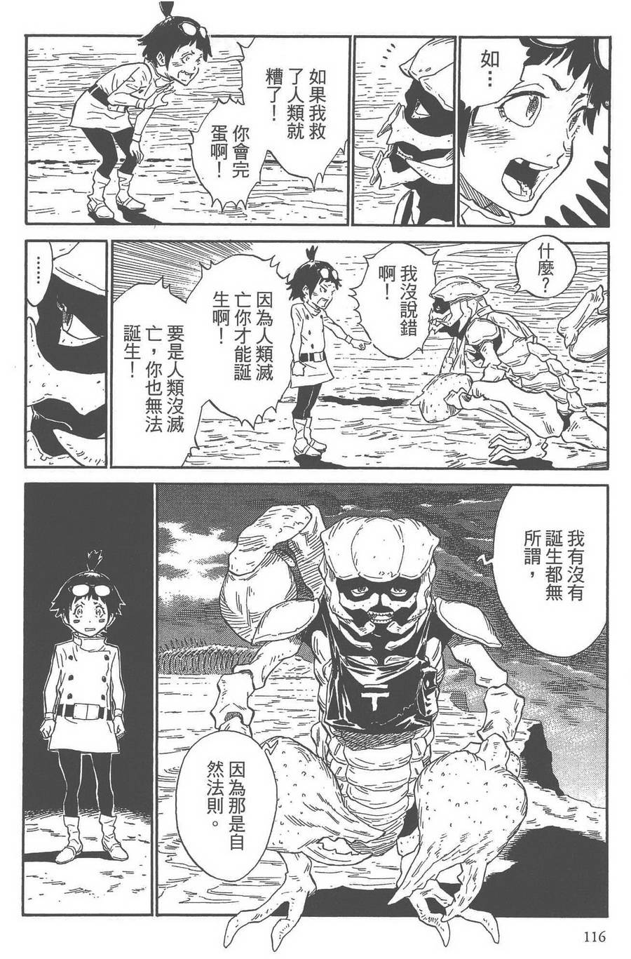 星屑与妮娜第3卷图