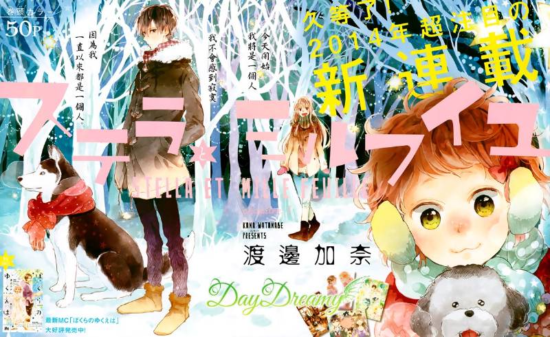 星星与千层糕第1话图