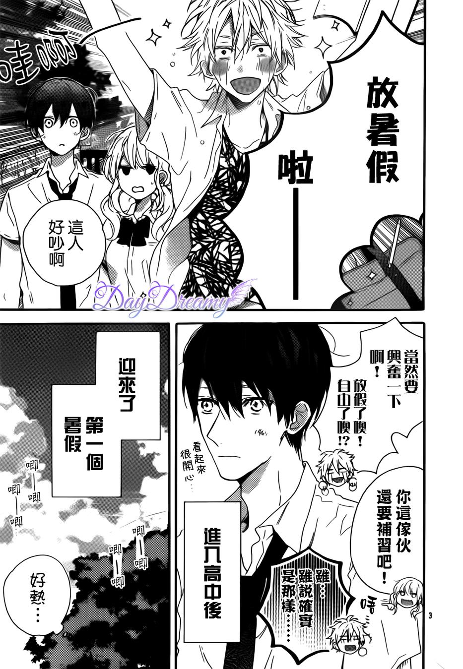 星星与千层糕第11话图