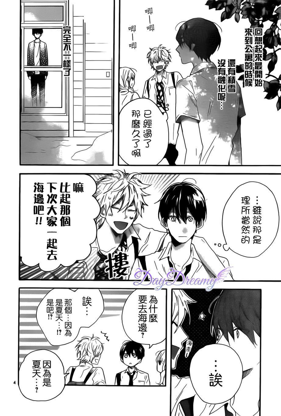 星星与千层糕第11话图