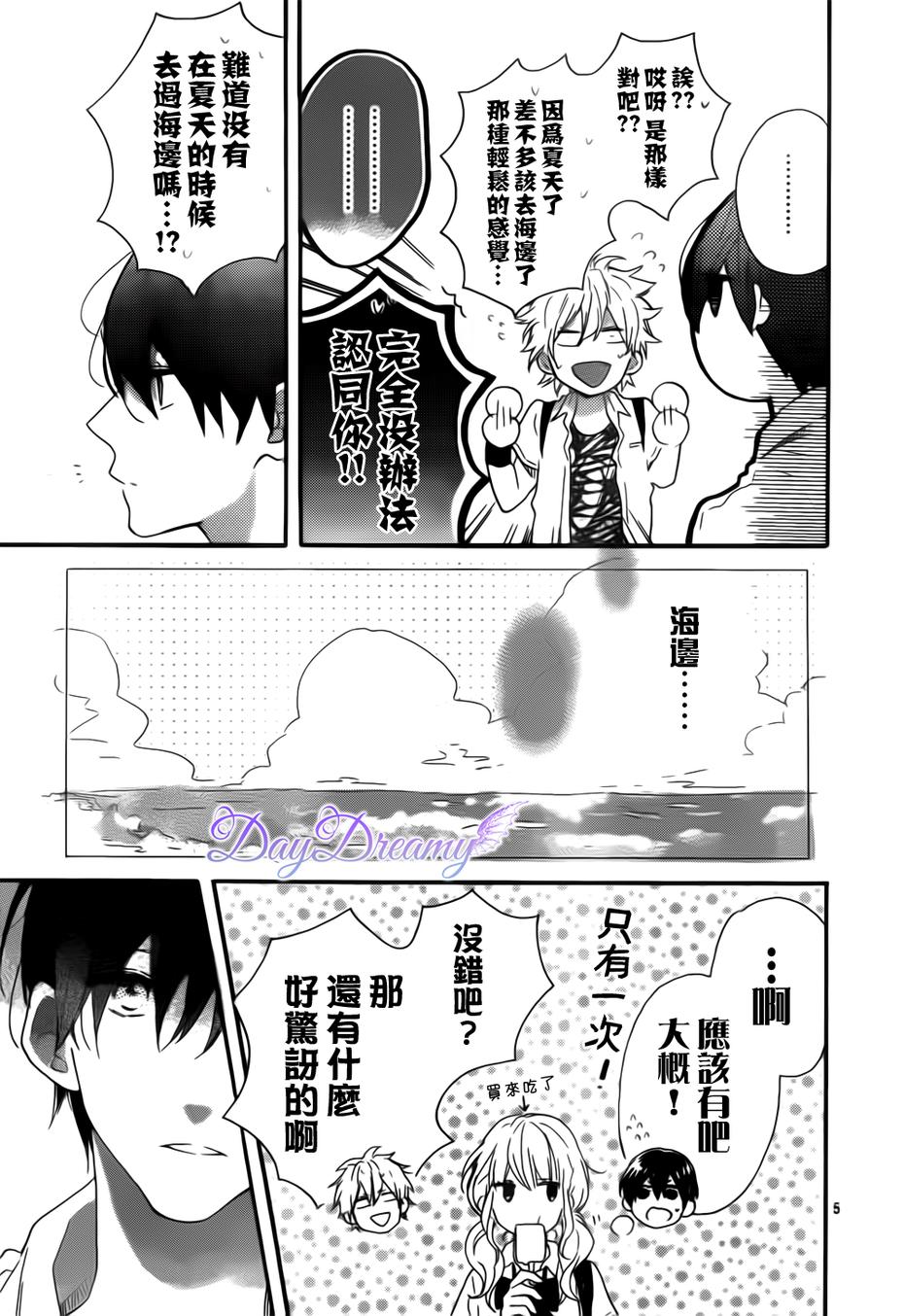 星星与千层糕第11话图