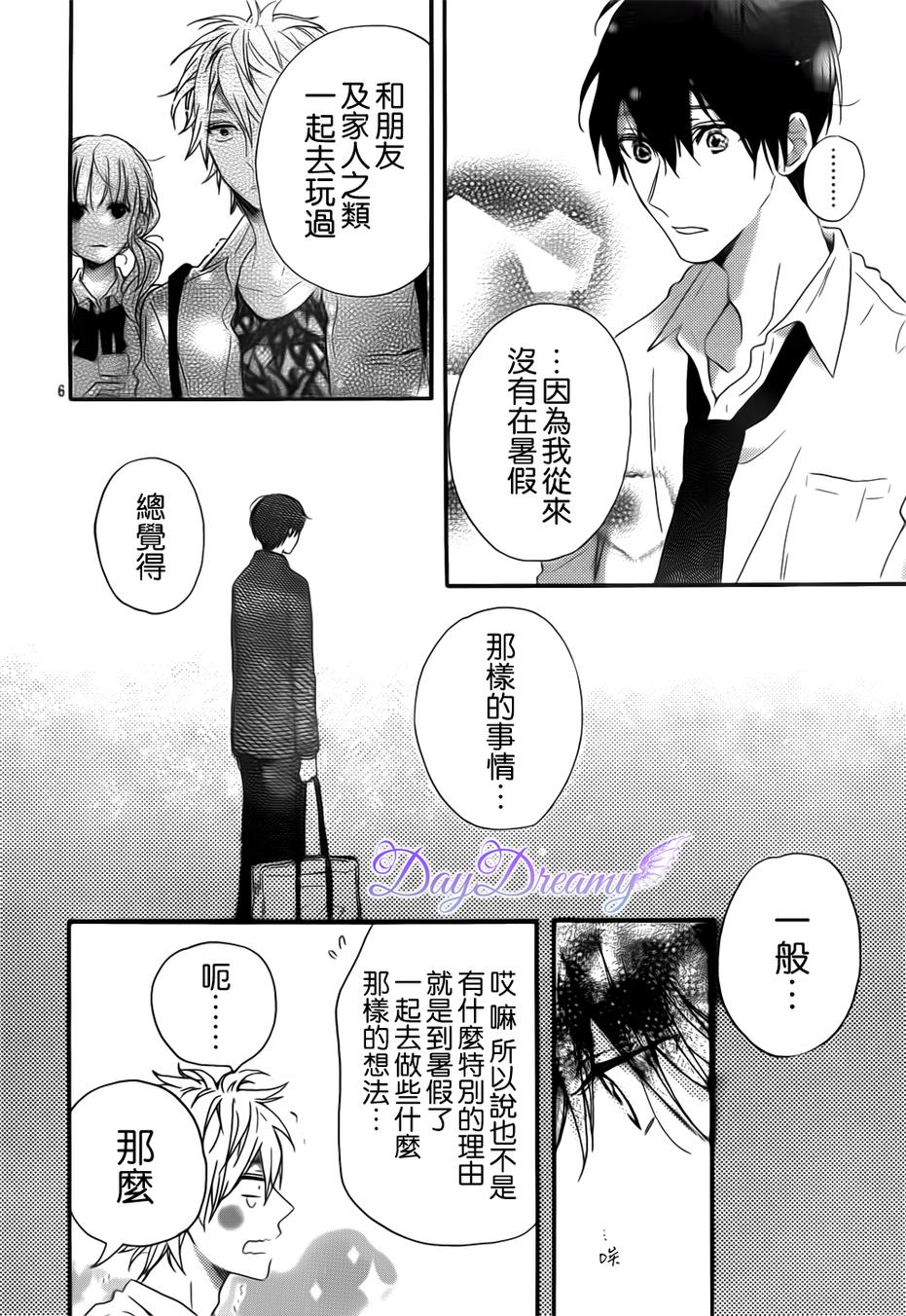 星星与千层糕第11话图