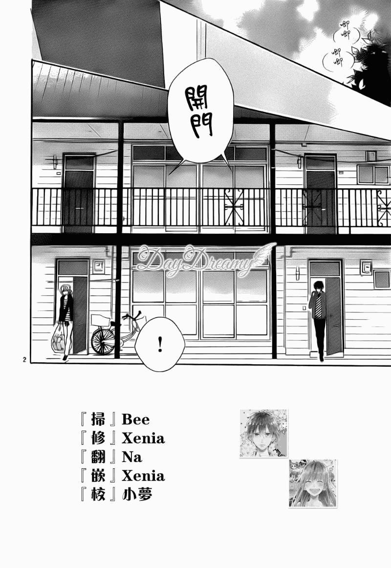 星星与千层糕第4话图