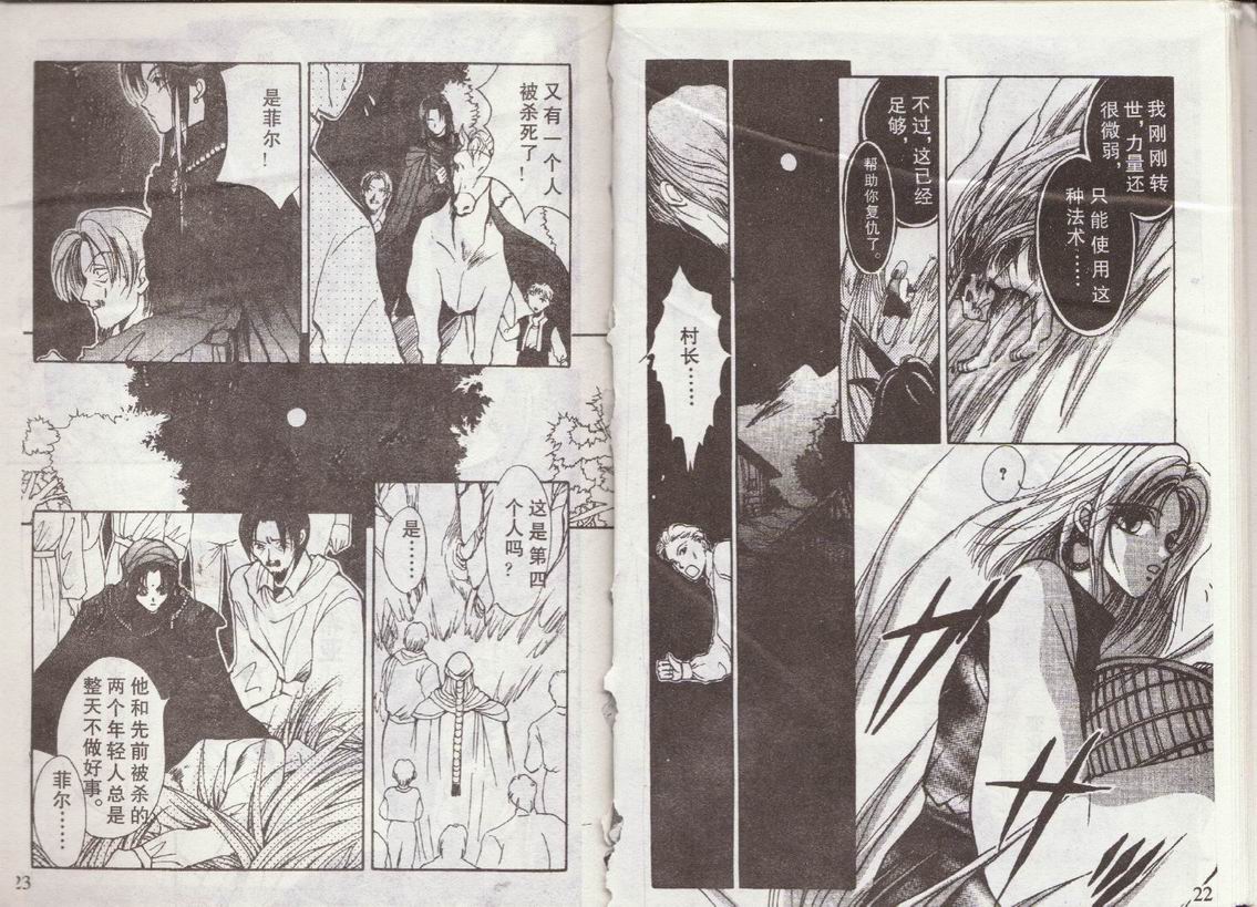 吸血游戏第1卷图