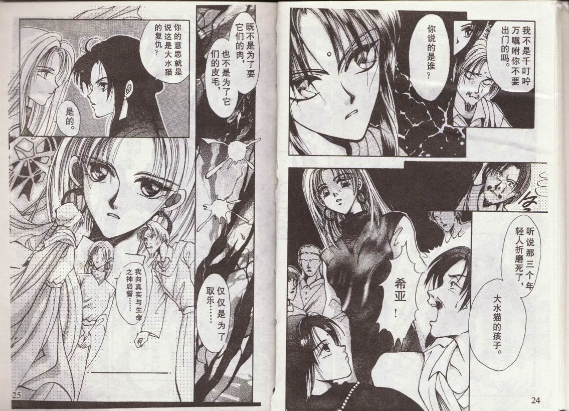 吸血游戏第1卷图