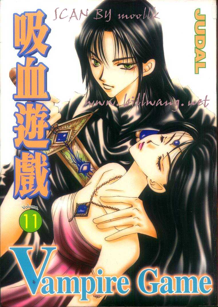 吸血游戏第11卷图