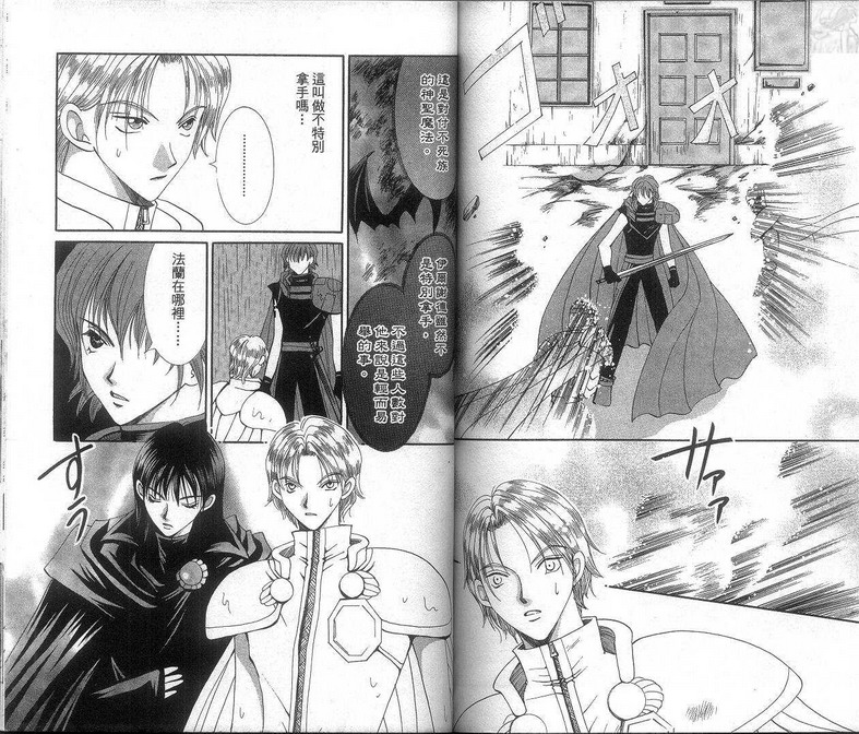 吸血游戏第12卷图