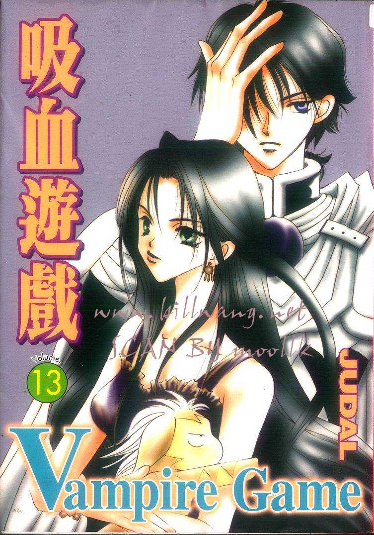 吸血游戏第13卷图