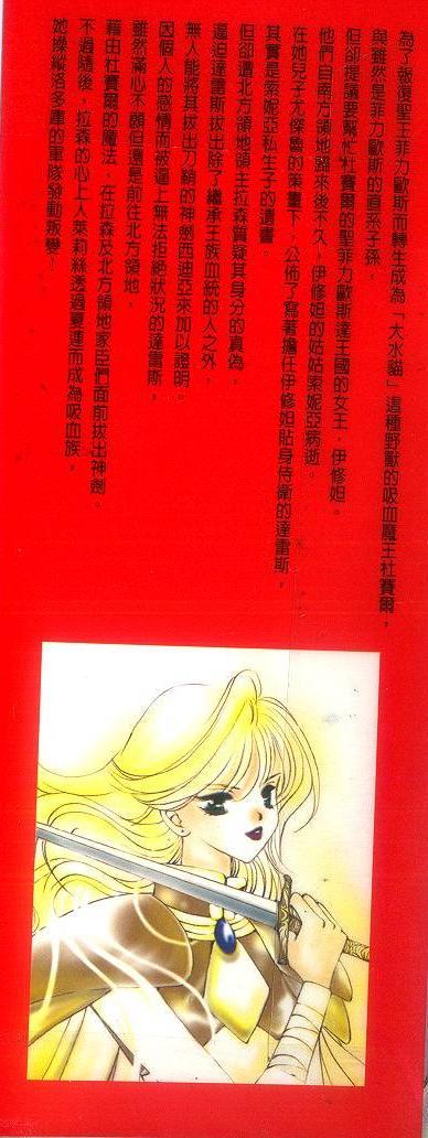 吸血游戏第13卷图