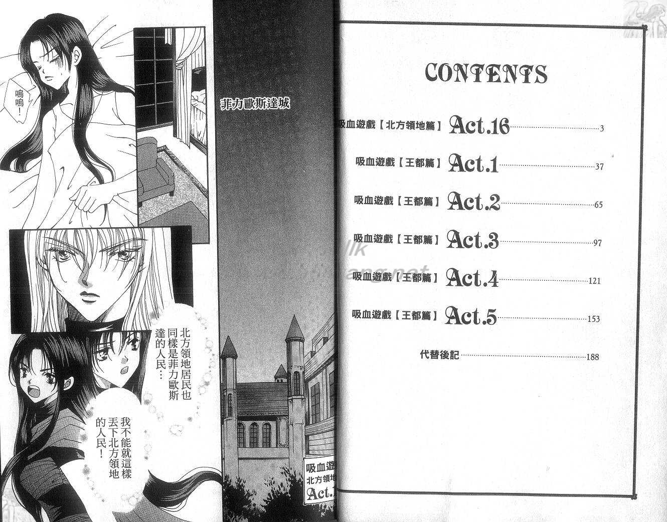 吸血游戏第13卷图