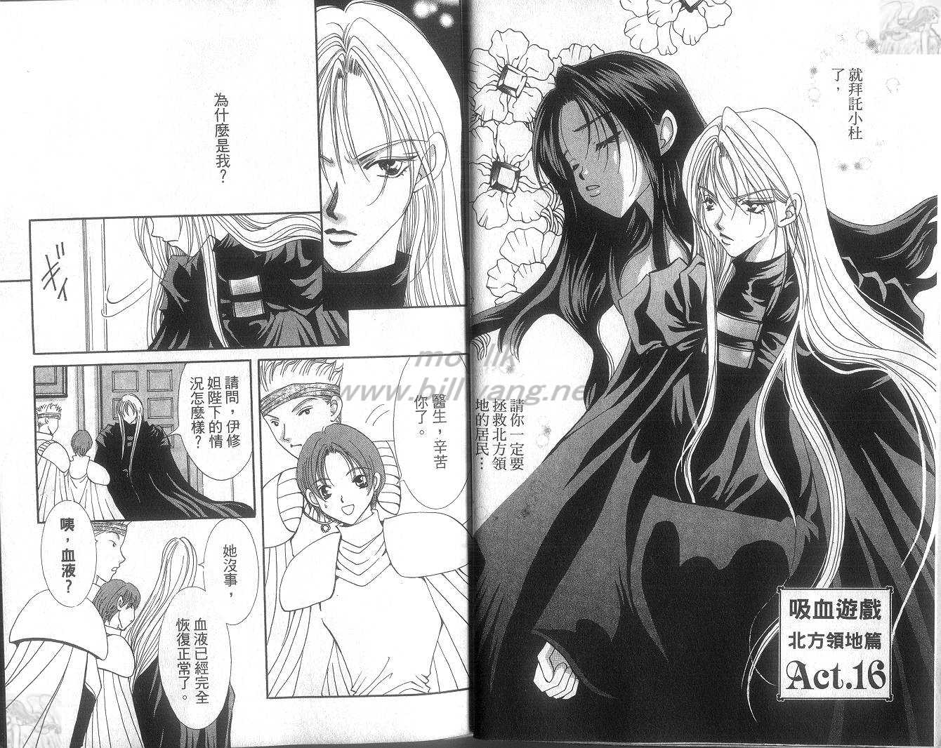 吸血游戏第13卷图