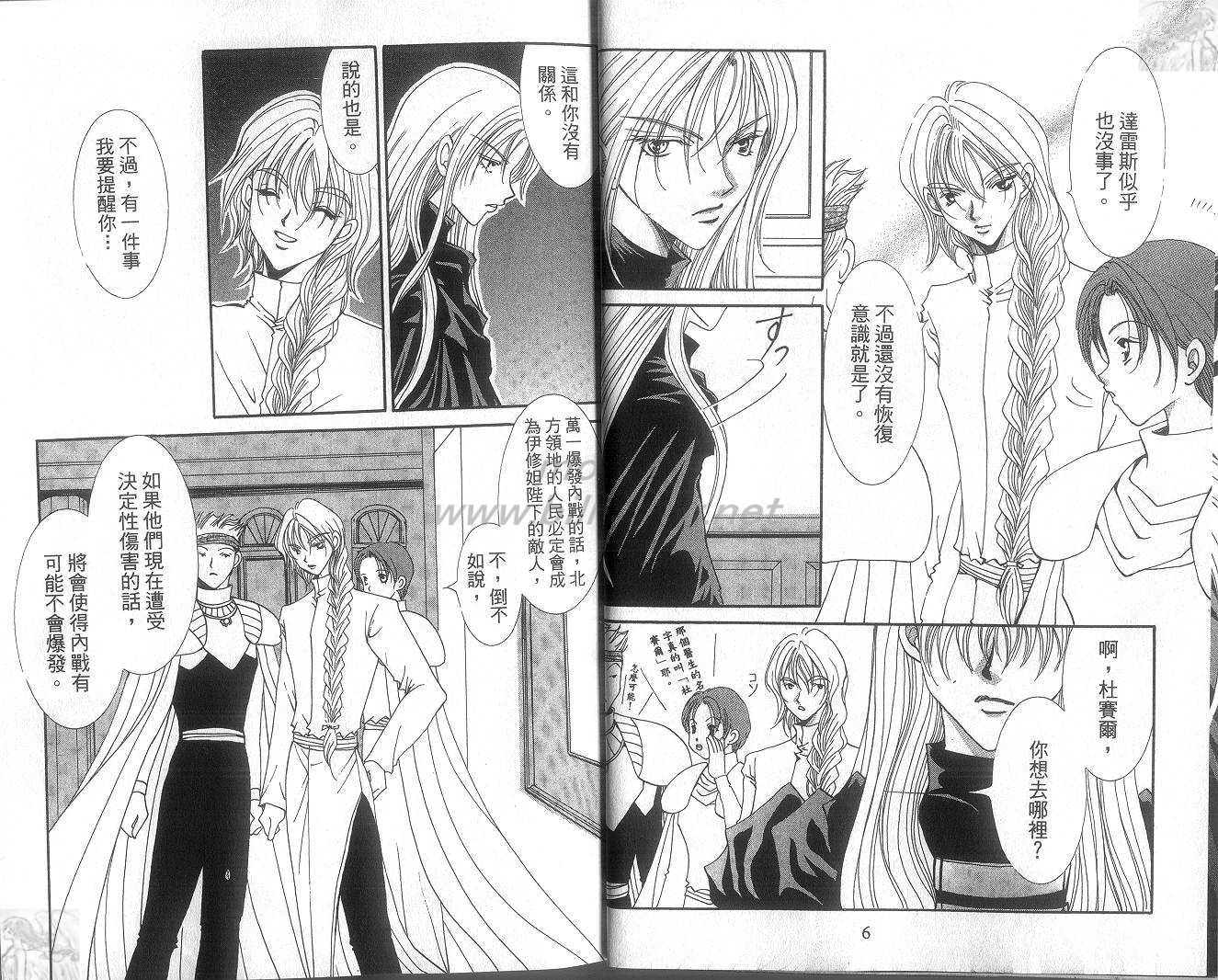 吸血游戏第13卷图