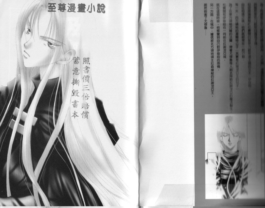 吸血游戏第15卷图