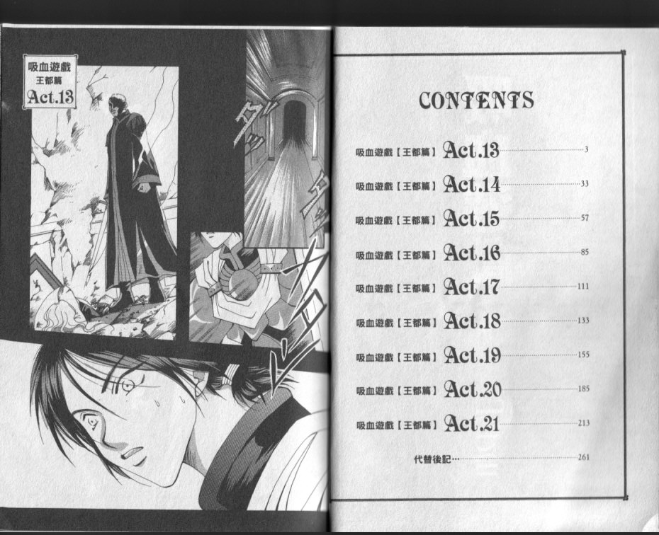 吸血游戏第15卷图