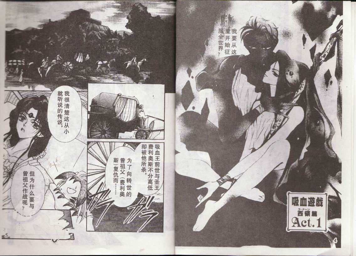 吸血游戏第2卷图