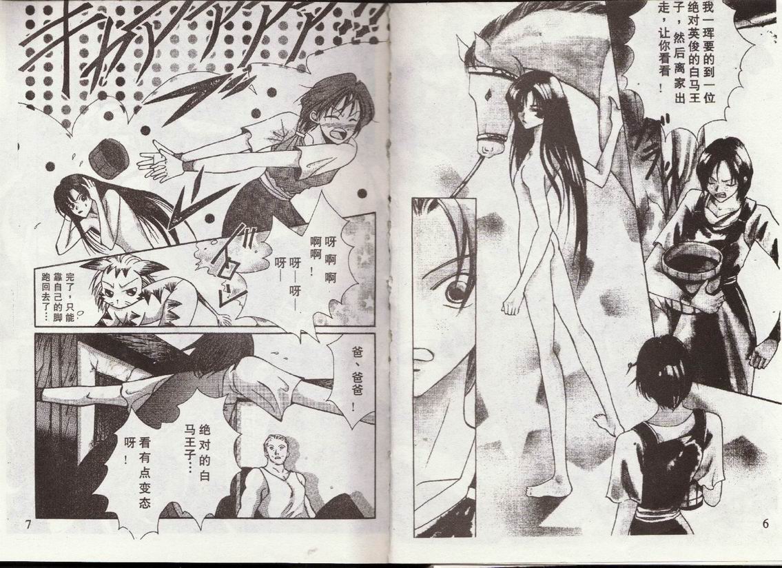 吸血游戏第4卷图