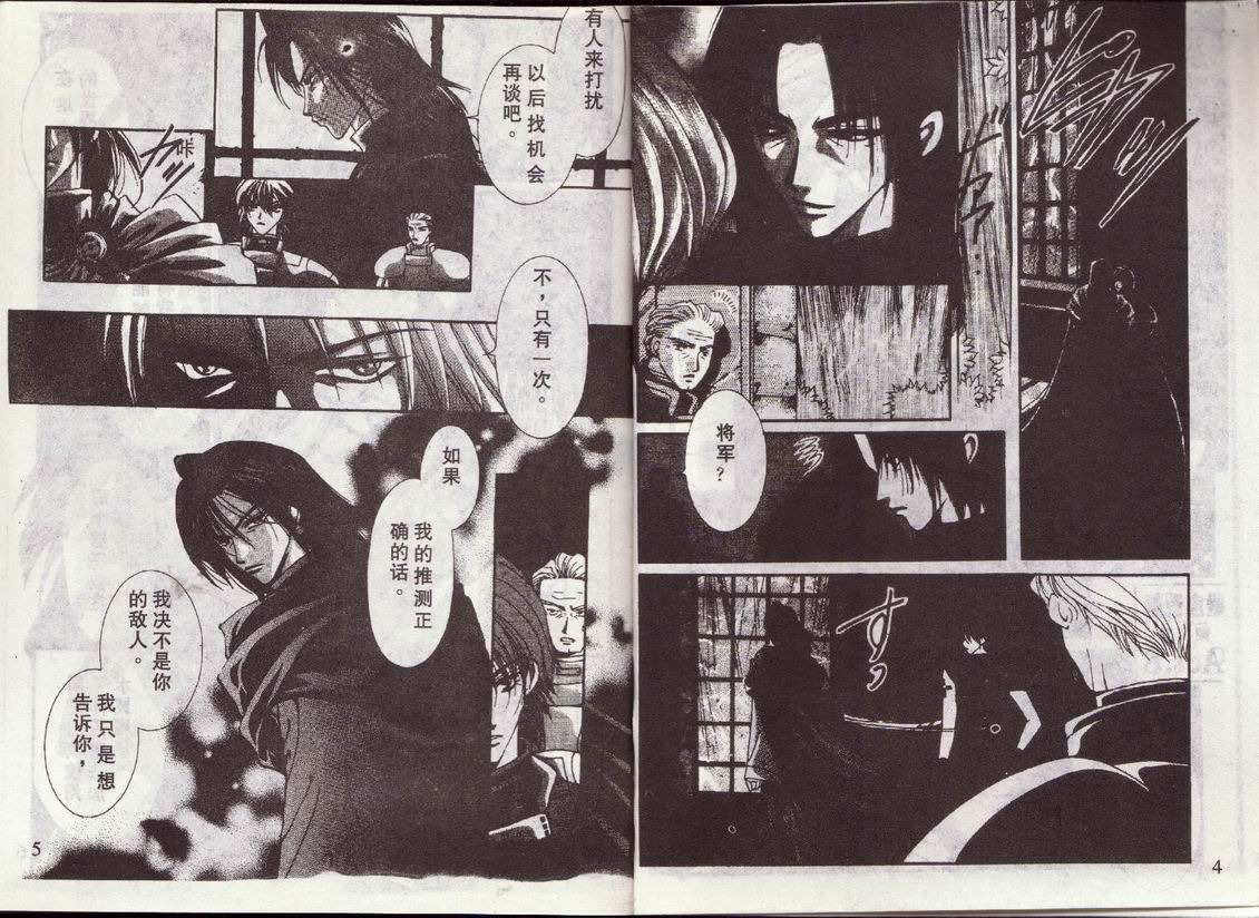 吸血游戏第6卷图