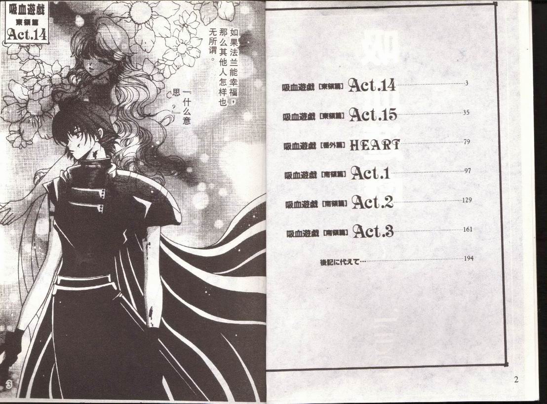 吸血游戏第7卷图