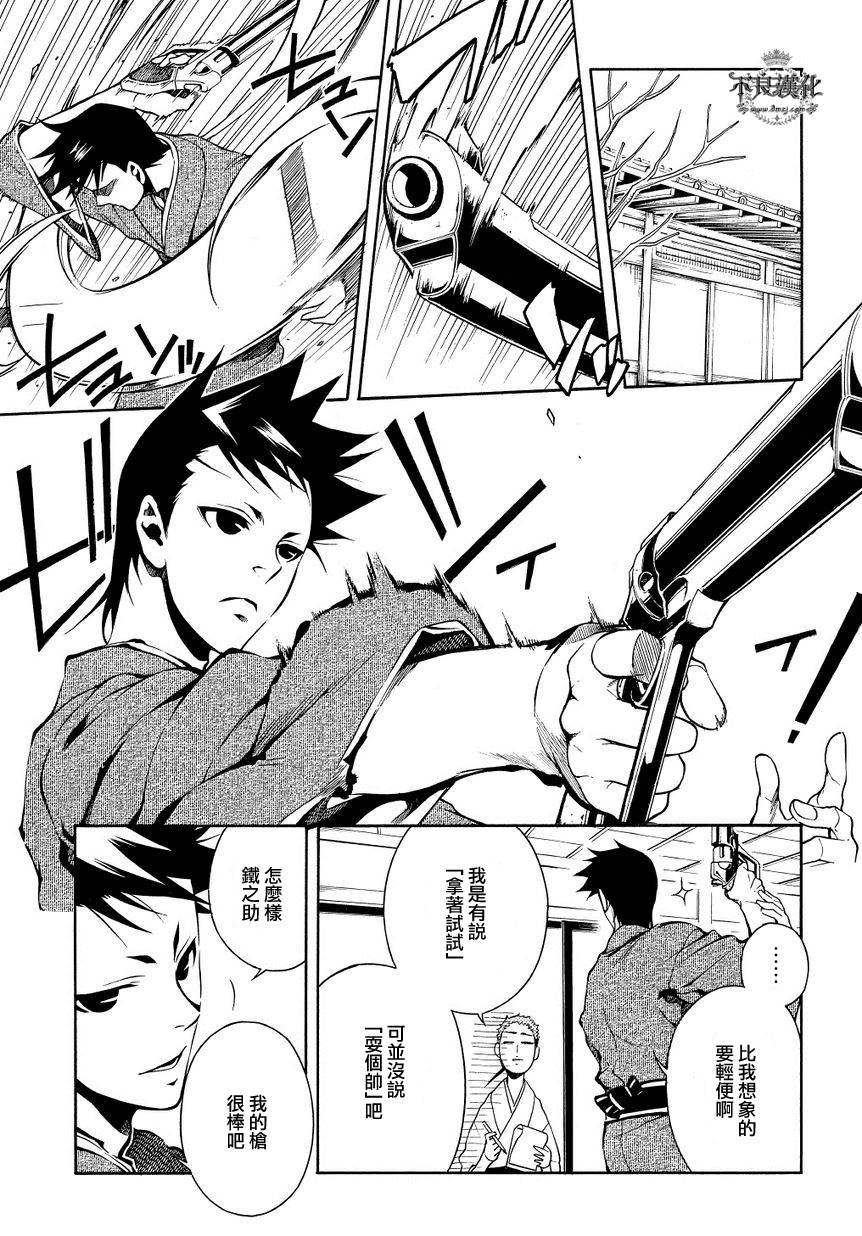 新撰组异闻录 北上篇第35话图