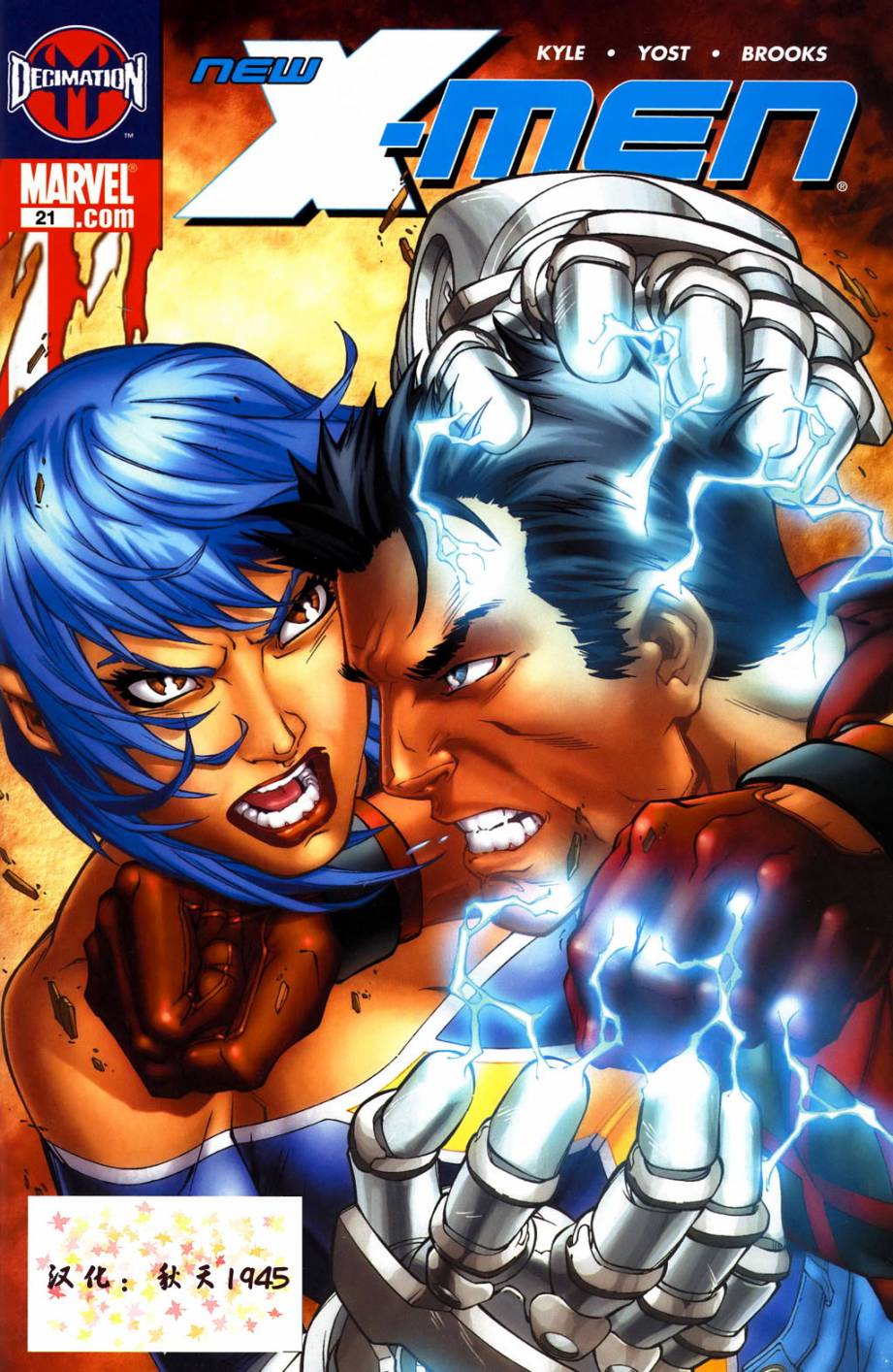 新X战警V2第21卷图