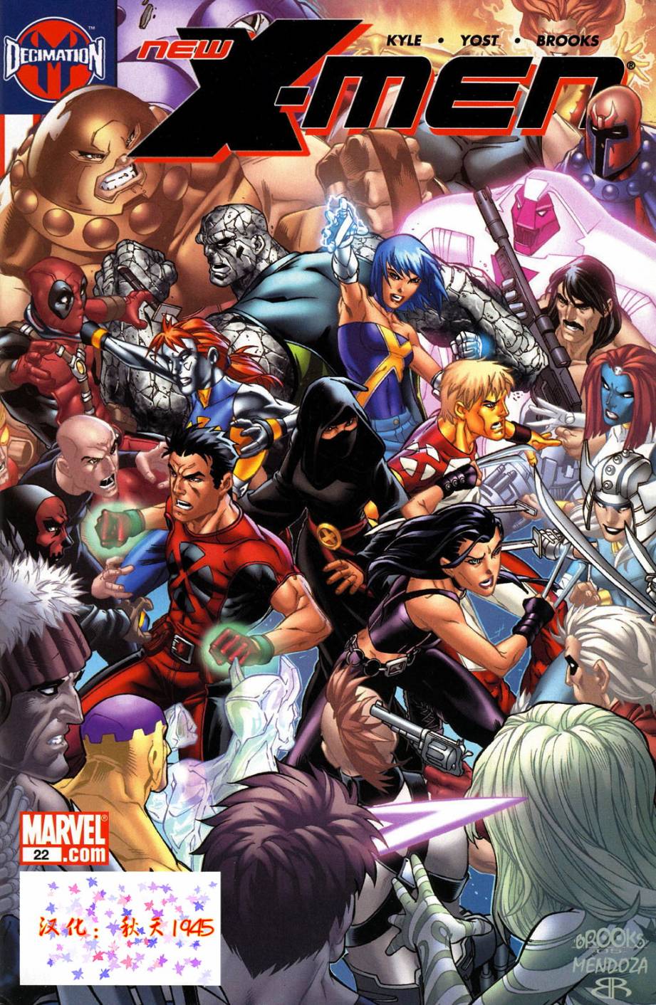 新X战警V2第22卷图