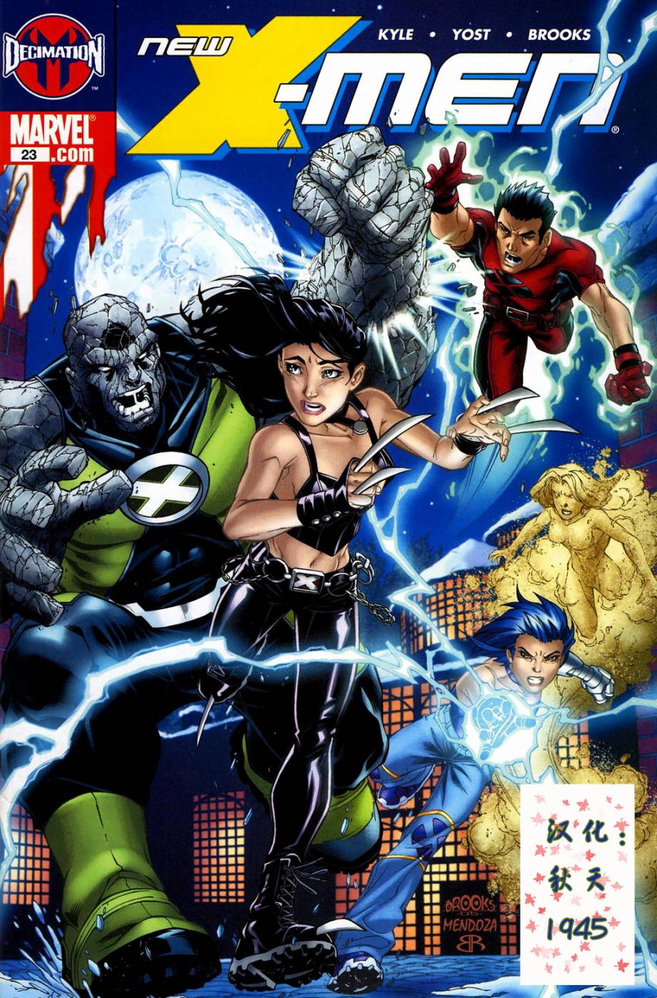 新X战警V2第23卷图