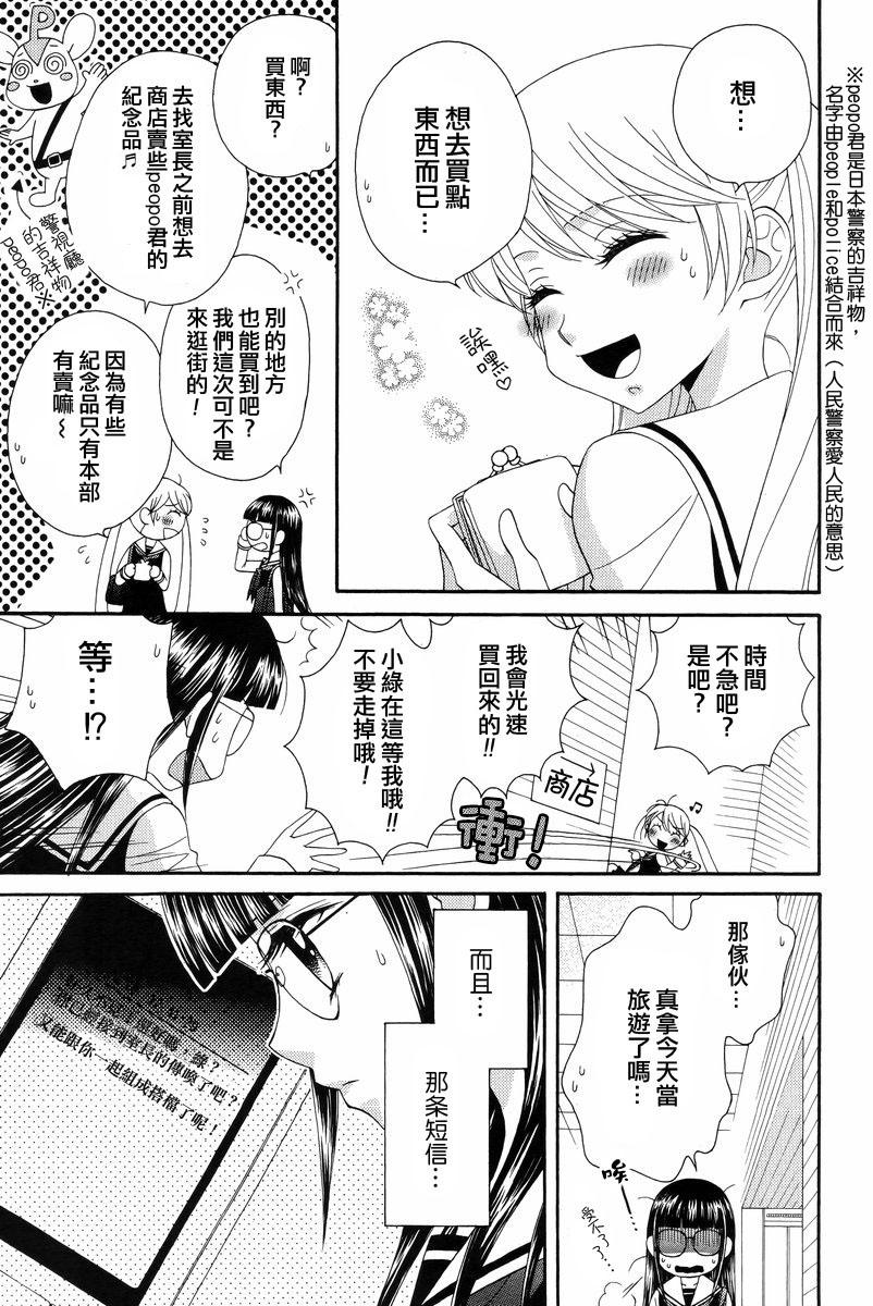 校园百合警第8话图