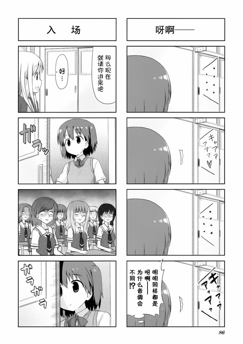笑颜本色漫画-图3