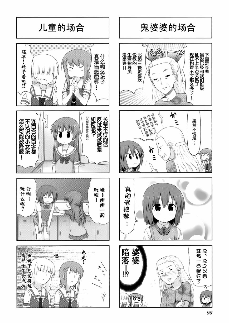 笑颜本色漫画-图5