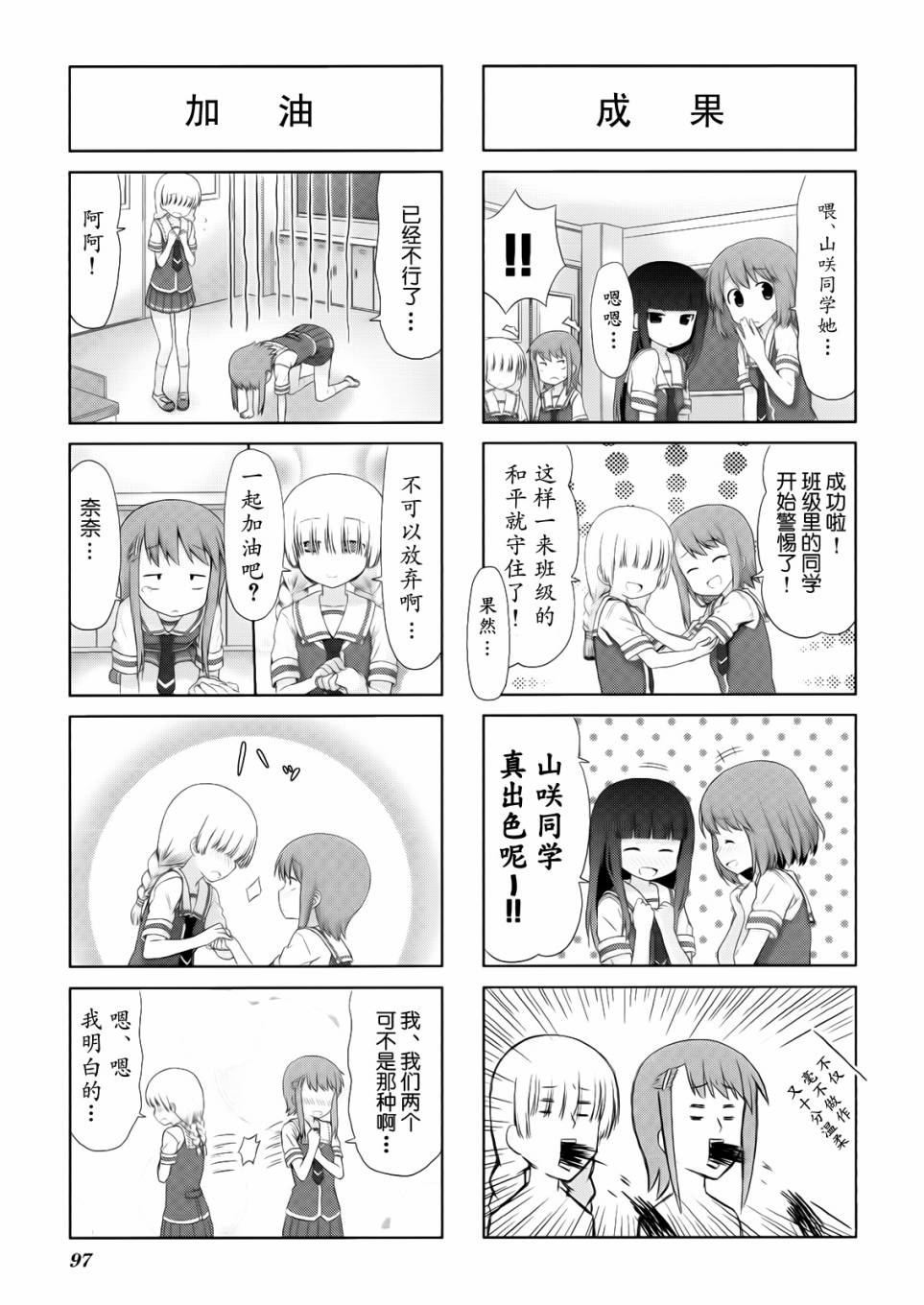 笑颜本色漫画-图6