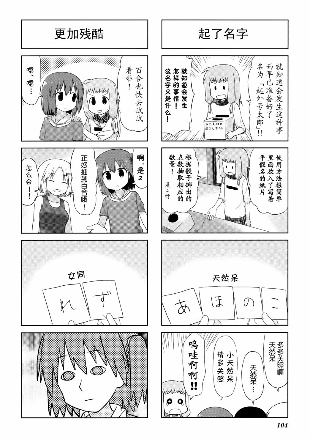 笑颜本色漫画-图3