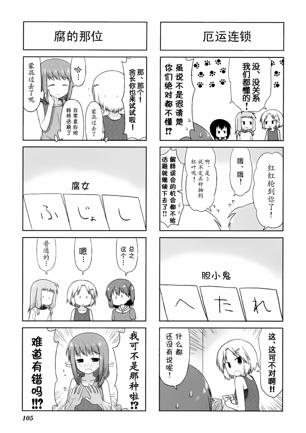 笑颜本色漫画-图4