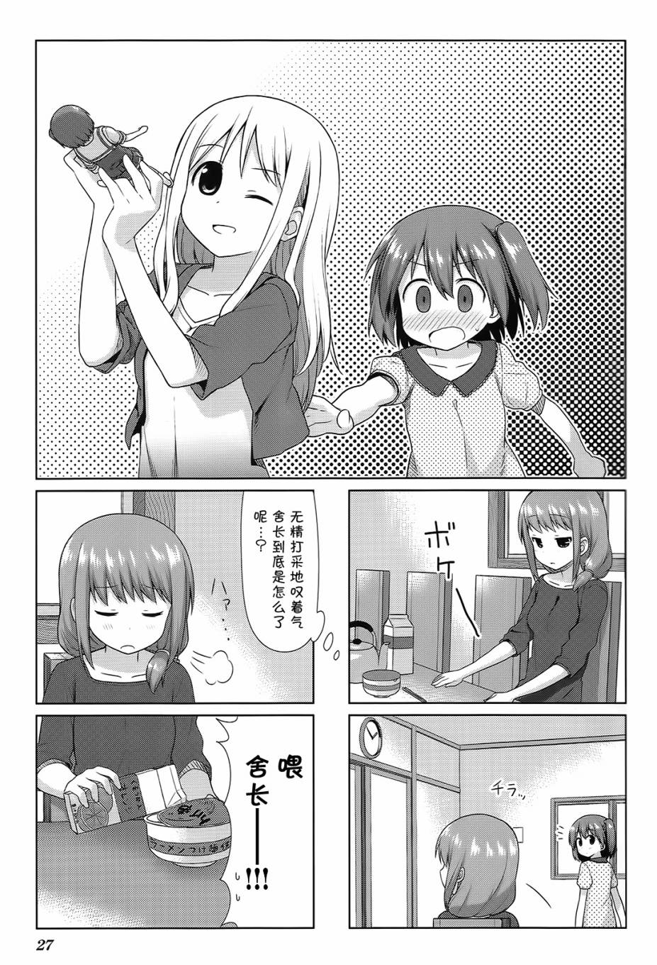 笑颜本色第15话图